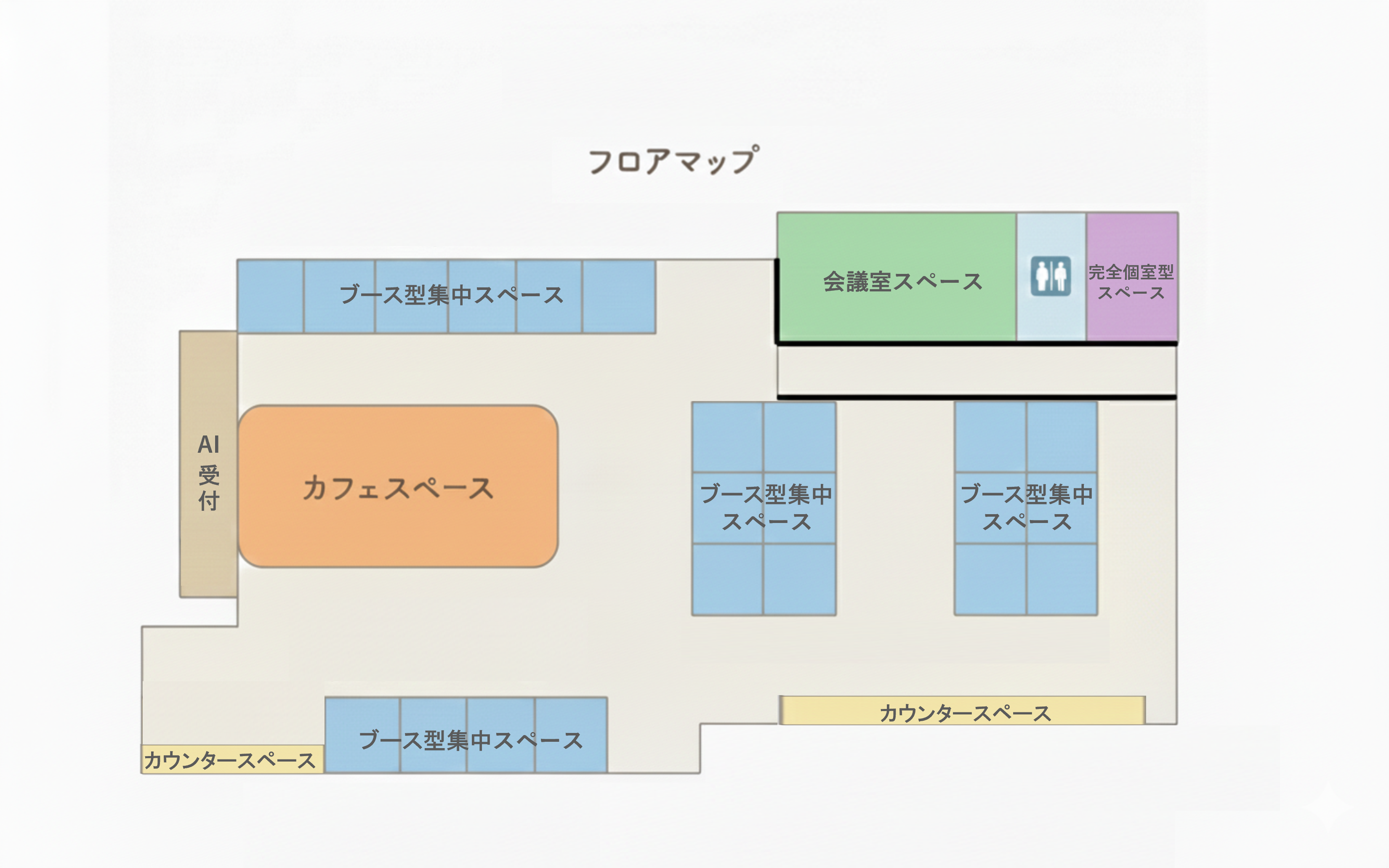 フロアマップ（平面図）